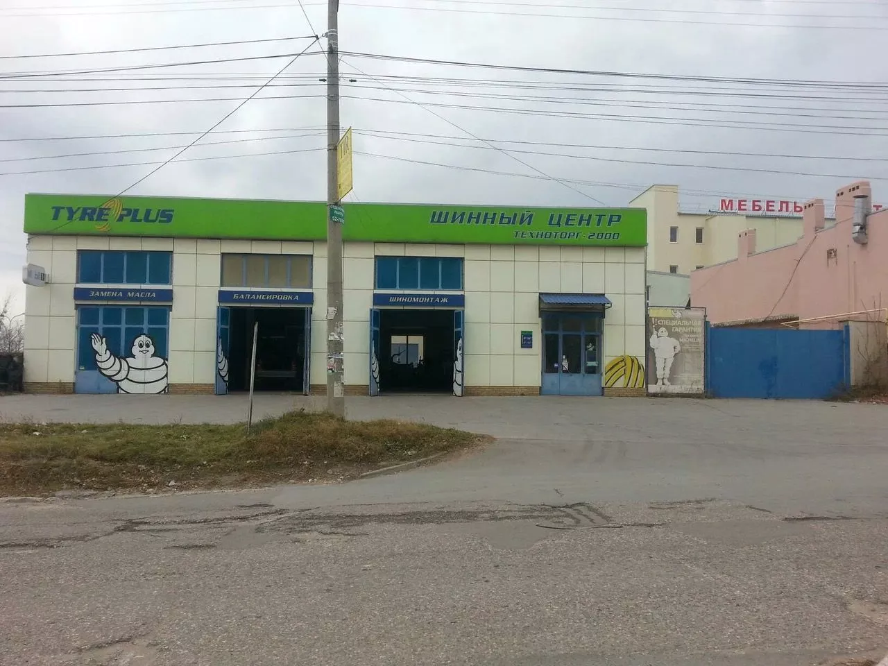 ТСЦ № 14